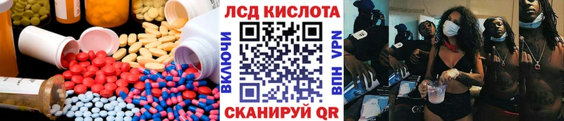 ЛСД экстази кислота  Купить где  Мичуринск 